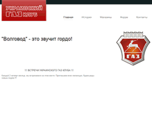 Tablet Screenshot of gaz-club.com.ua